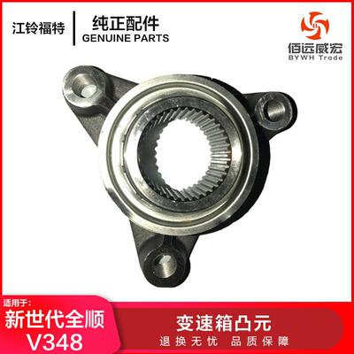 江铃新世代全顺变速箱凸元V348配件MT82/MT755/6档4K177