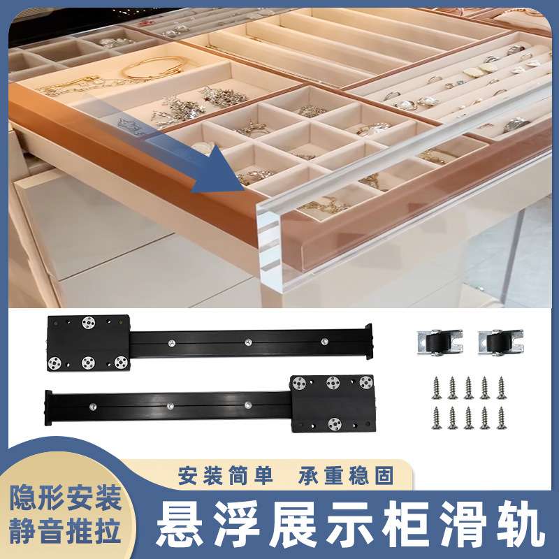 高档五金家具伸缩静音珠宝展示柜滑轨外置双轴心直线导轨五金配件