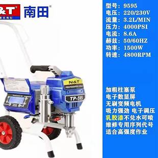 南田高压无气喷涂机喷漆机乳胶漆防水喷涂料机钢结构喷涂机配件枪