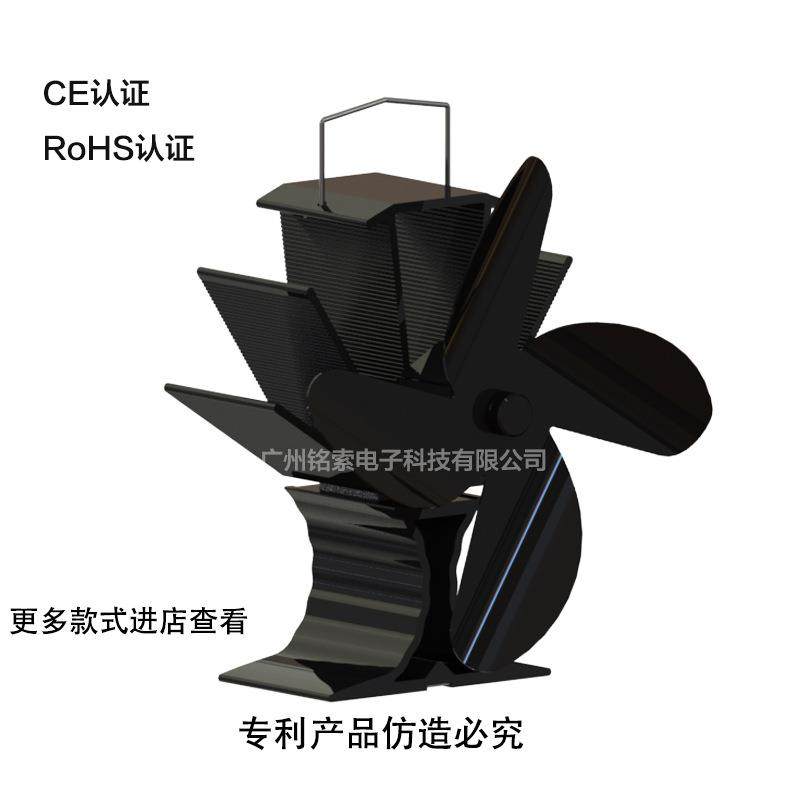 壁炉风扇热动力风扇热能驱动4叶扇可出口