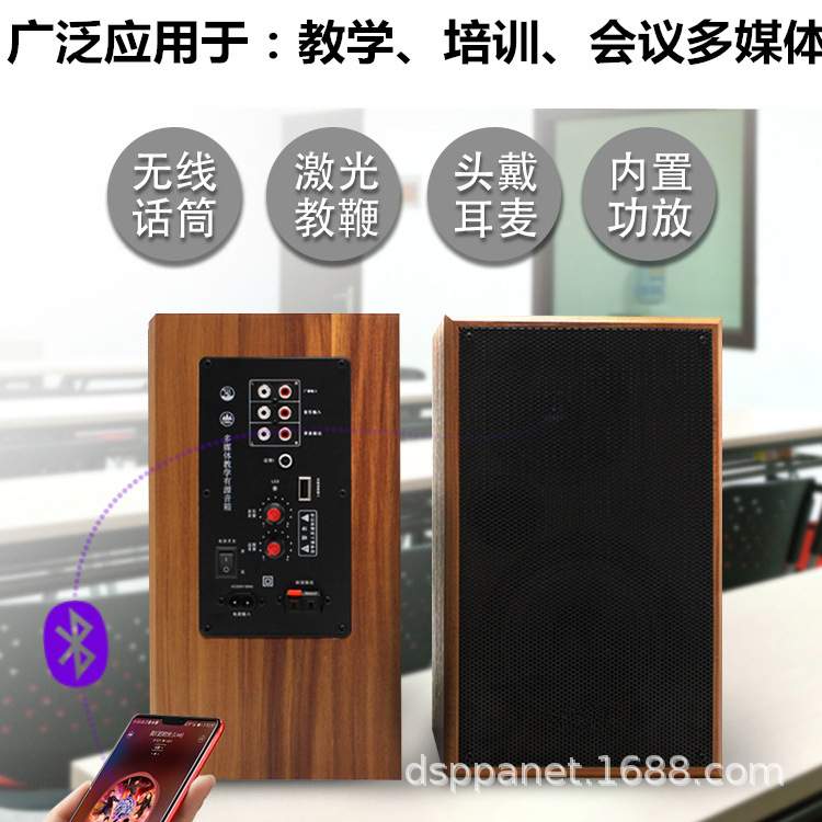 2.4G无线教学音箱有源壁挂音响教室耳麦话筒教师扩音器多媒体培训