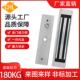 CHL单门磁力锁明装 180电磁锁带信号反馈磁性大电控锁门禁锁强磁