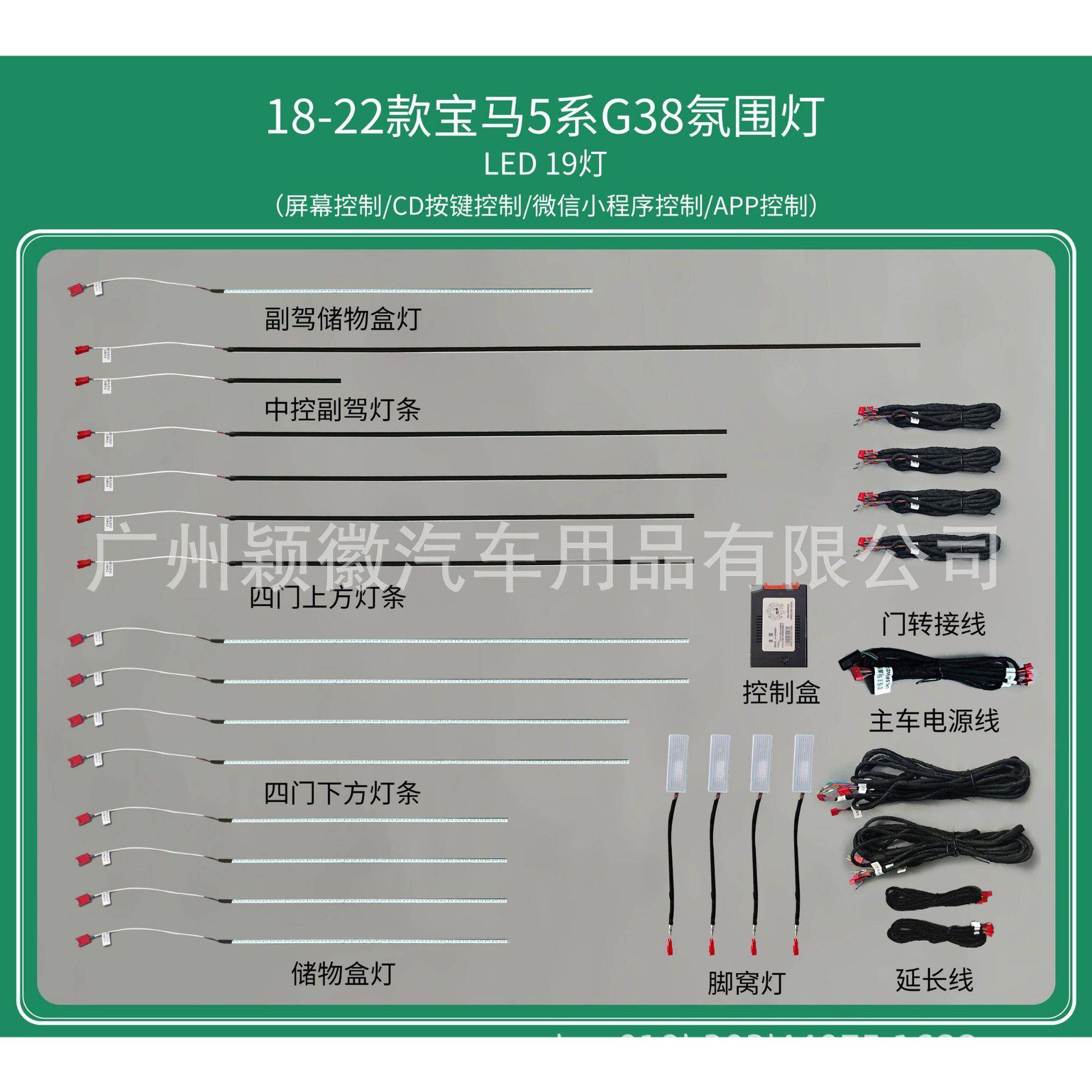 适用于宝马5系F108G3038宝华韦健音响发光盖板罩子气氛围灯主动式