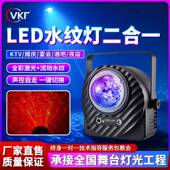 水纹二合一智能灯水波纹派对光束舞台灯光设备大小功率工程氛围灯