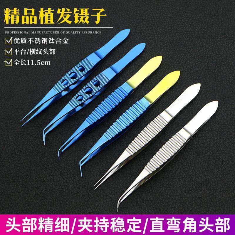 钛合金植发镊直弯头毛囊种植镊分离镊提取拔毛镊植入植发镊子工具,自行车/骑行装备/零配件,更多零件/配件,淘宝优惠券,粉丝福利购,淘宝优惠卷