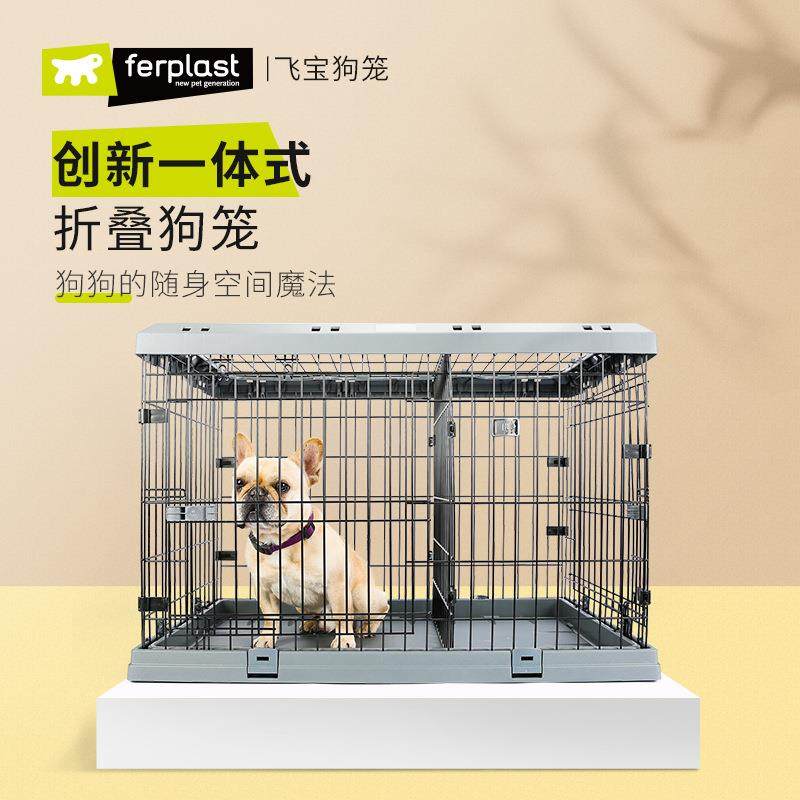 Ferplast飞宝狗笼子猫笼大中小型犬家用大空间折叠可分隔狗窝别墅