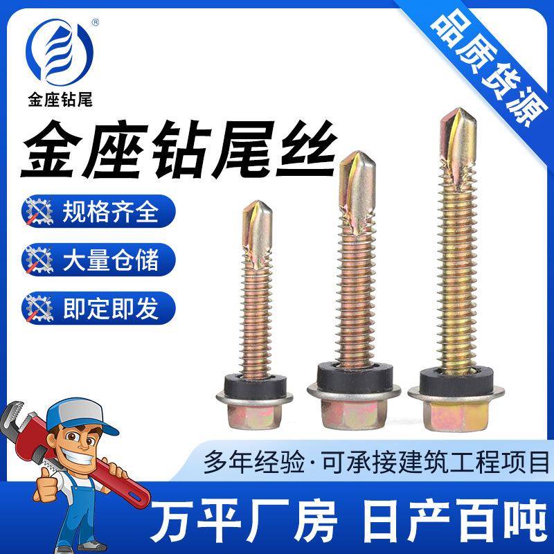 钻尾螺丝外六角自钻螺钉彩钢瓦燕尾丝自攻燕尾螺丝钉现货