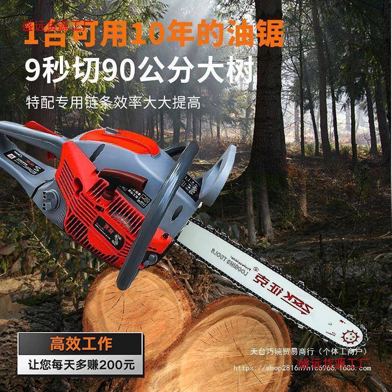 二冲程大功率油锯原厂进口品质新款伐木锯省油专业砍树家用垒德株