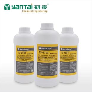 清新低味表面底涂剂陶瓷玻璃塑料类粘接橡胶金属材料表面涂剂