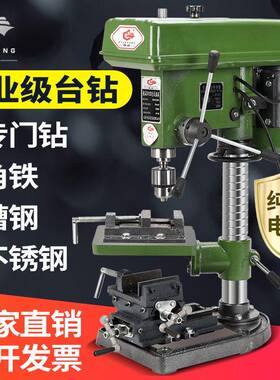 殊尚台钻工业级钻床家用16MM20MM小型多功能钻攻两用大功率重型铣
