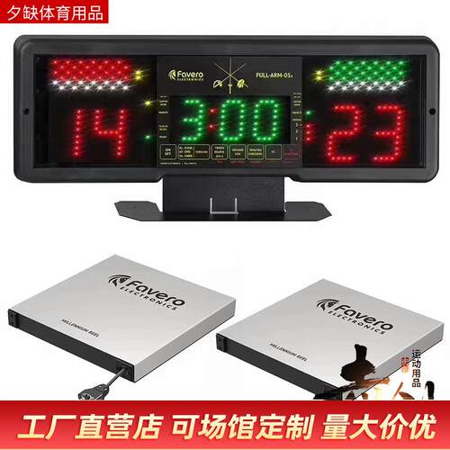 击剑裁判器设备计分器花剑重剑佩剑比赛专用通电器材拖线盘