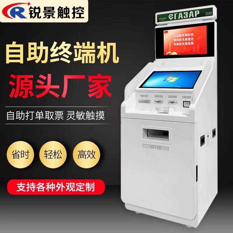 21.5寸政务多功能自助终端机银行税务缴费报告打印触摸查询一体机
