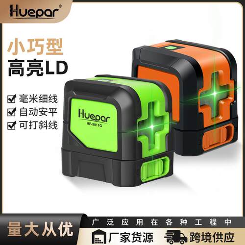 Huepar迷你2线绿光水平仪室外红外投线仪欧司朗LD自动安平