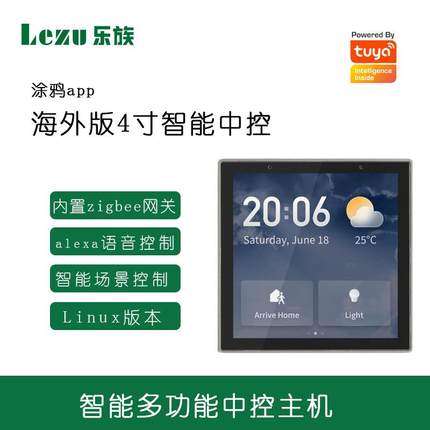 Tuya智能家居4寸智慧屏内置zigbee网关alexa音箱TPP01智能中控屏