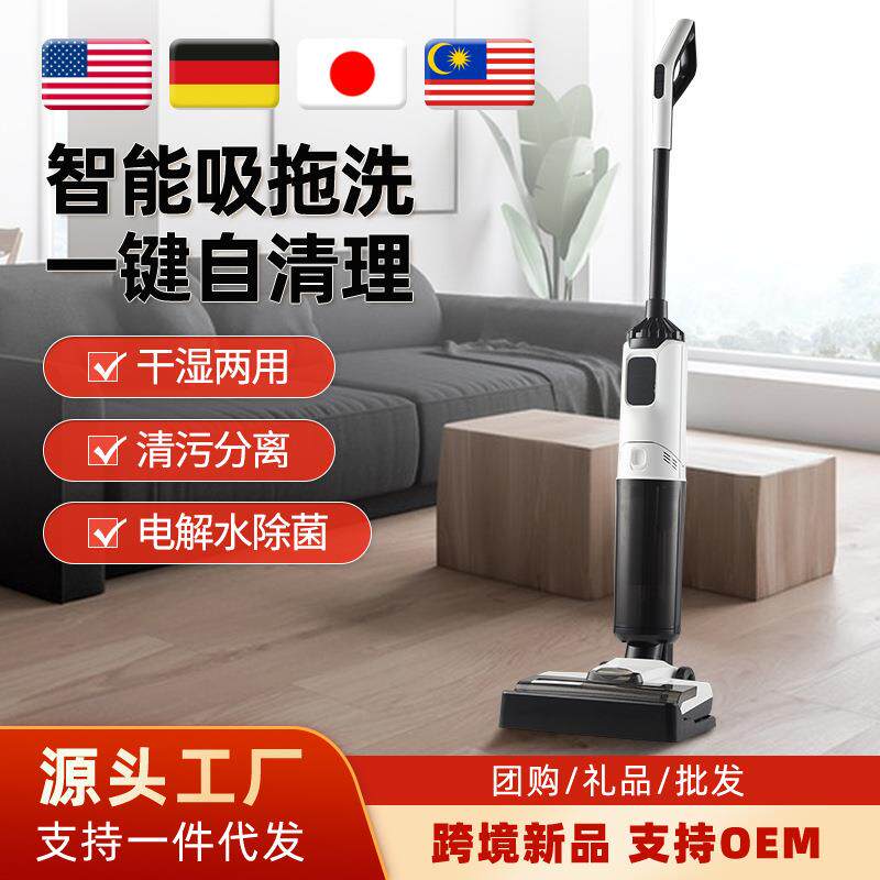 家用扫拖吸一体洗地机无线吸尘器全自动拖地机器人三合一电动拖把