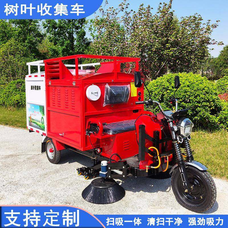 市政公路树叶收集车三刷一吸树叶吸扫车多功能三轮树叶收集车