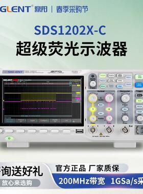 鼎阳数字示波器SDS1102/1202/1104/1204X-C双/四通道1G高级