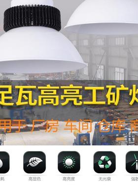 现货led工矿灯超亮鳍片厂房仓库车间照明灯150W200W工业吊灯