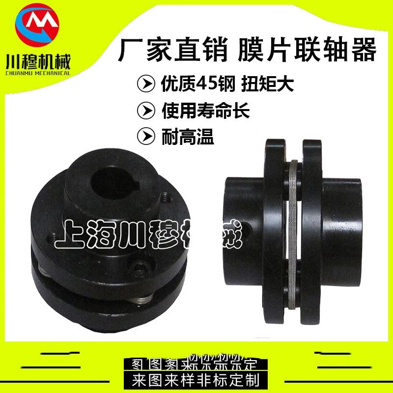 热销45号钢制DJM型叠片组弹性单膜片联轴器DJM12345678910