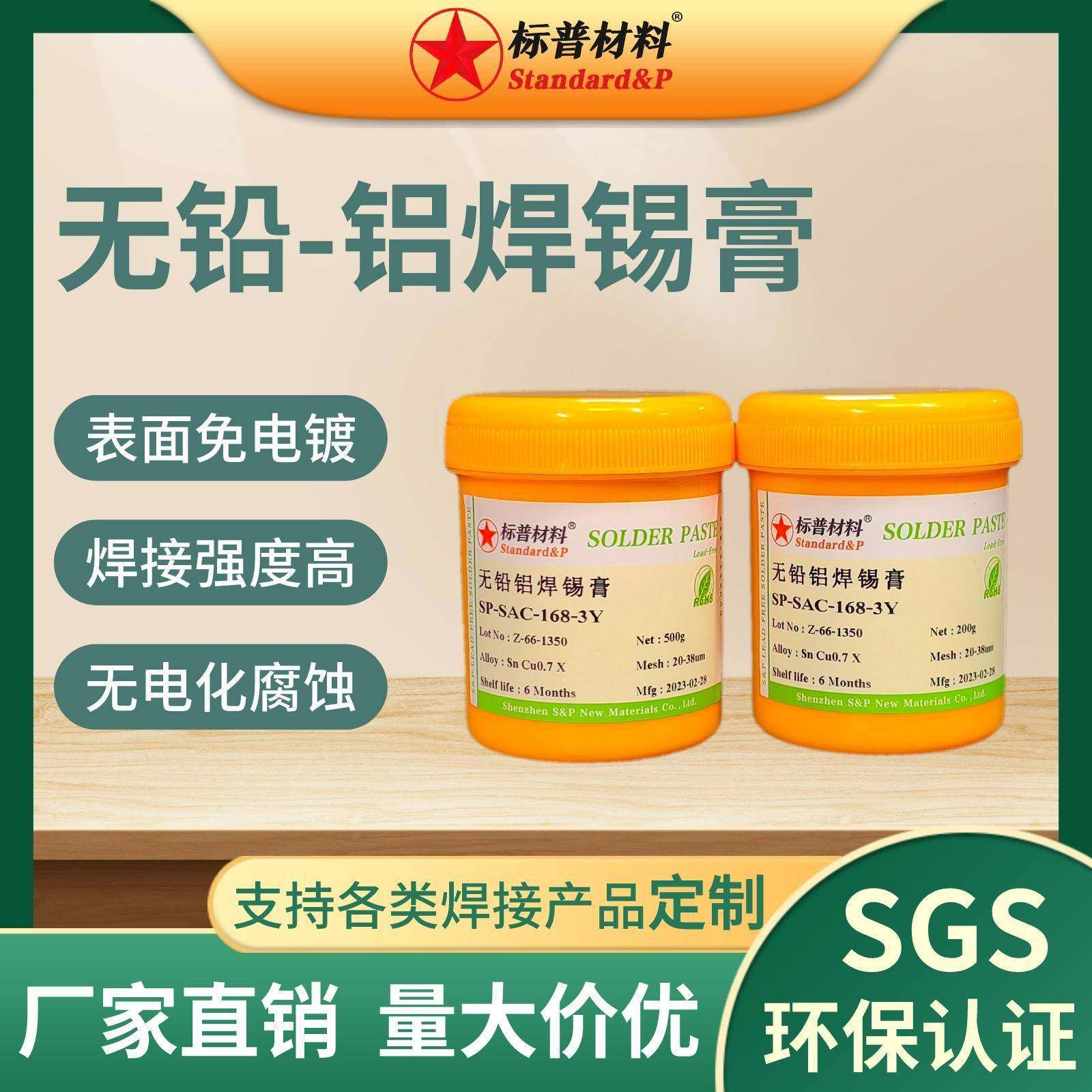锡基软钎焊料36系铝材焊接焊膏焊剂无铅环保加热快铜基银基可选,自行车/骑行装备/零配件,更多零件/配件,淘宝优惠券,粉丝福利购,淘宝优惠卷