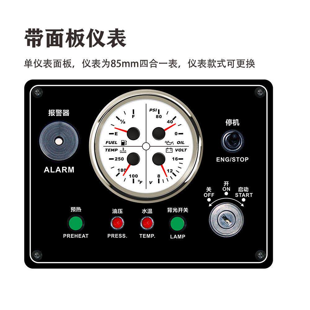 210*160mm12V组合四合一面板仪表油位表油压表水温表电压表