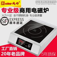 越好电磁炉商用触屏电磁炉3500W大功率电磁炉奶茶饮品店料理商用