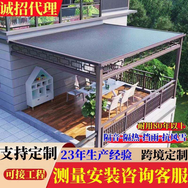 铝合金长城板雨棚别墅庭院阳台遮阳棚长城瓦隔热铝瓦露台棚阳光房