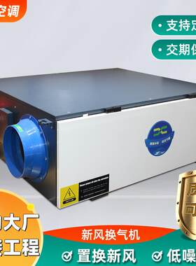 吊顶式新风机换气机商用全屋净化除尘室内换气机中央通风新风系统