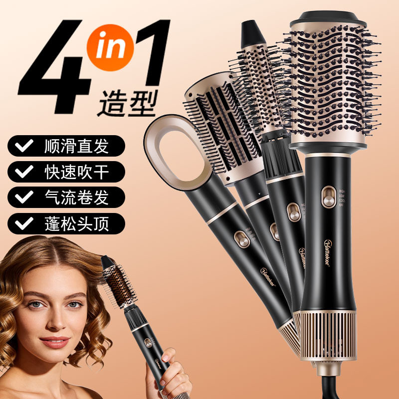 出口四合一女士热风梳家用美发造型梳负离子多功能便携电动热风梳