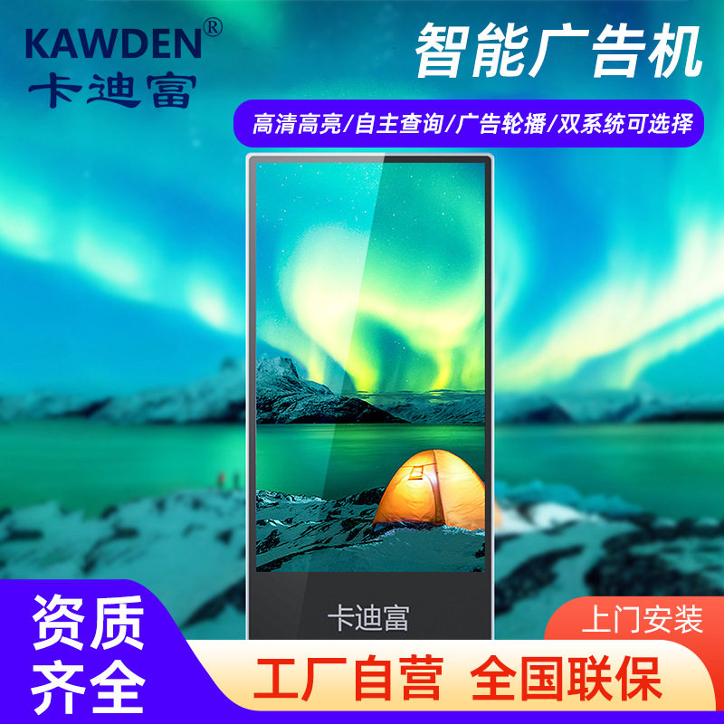 触摸一体机立式查询液晶信息展示屏电子广告显示屏活动展会大屏幕