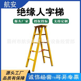 折叠式双面电工爬高梯电力绝缘梯人字梯3米5米绝缘合梯