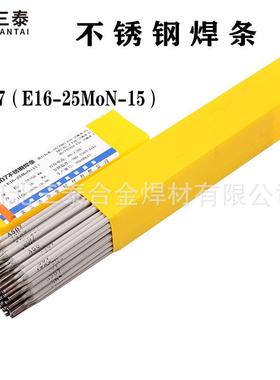 A507不锈钢焊条16Cr25Ni6M热强钢焊条奥氏体电焊条E16-25MoN-15