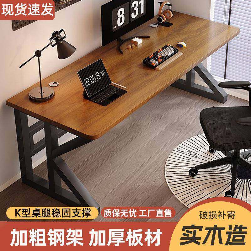 电脑桌实木台式简约双人现代桌子家用书桌北欧轻奢办公电竞工作桌,清洗/食品/商业设备,风口/风叶/风机配件,淘宝优惠券,粉丝福利购,淘宝优惠卷