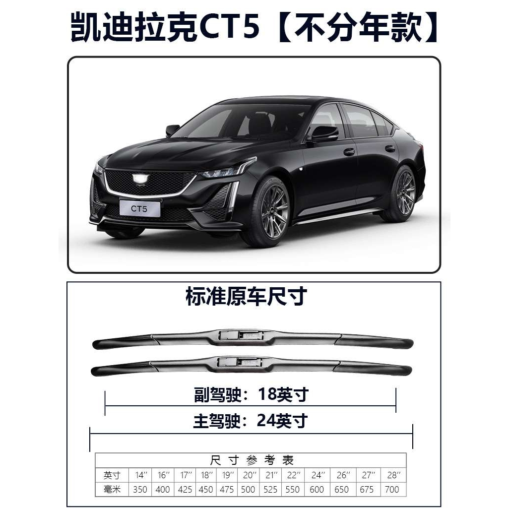 适用于凯迪拉克CT5雨刮器原装19胶条20款21无骨22静音23原厂雨刷