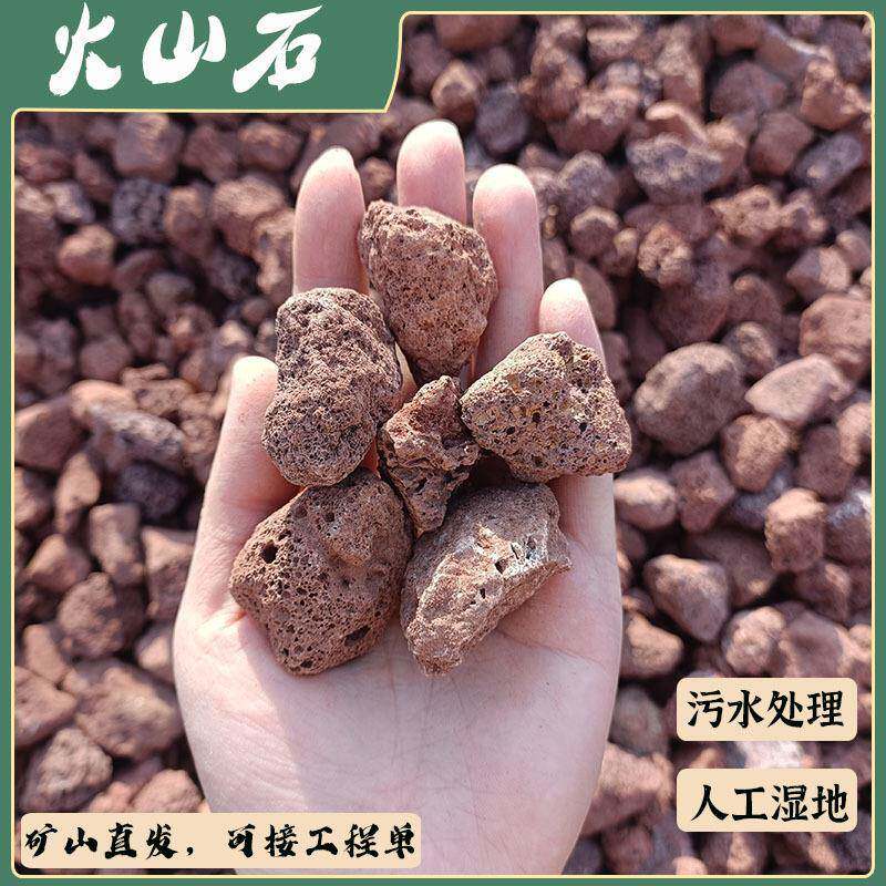 人工湿地用多孔火山岩污水处理用火山石园林造景用红色火山石