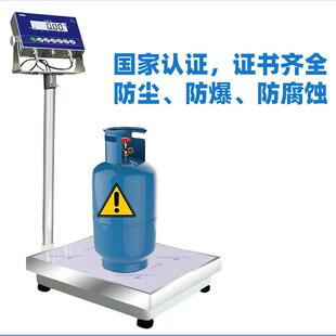 电子秤防爆电子秤30kg~500kg工业级防爆电子秤不锈钢秤盘加厚秤架