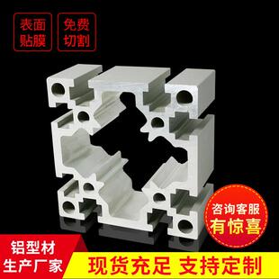 江苏工业铝型材8080GF承重型GB自动化设备支架铝材机箱厚纯铝