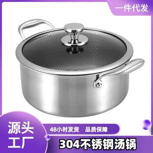严选加厚双耳不锈钢26cm汤锅加深汤锅炖煮不粘平底锅电磁炉具适用