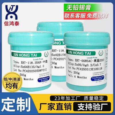 含银低温无铅锡膏SMT贴片QFN环保焊锡膏Sn42Bi58中温Sn64Bi35Ag1