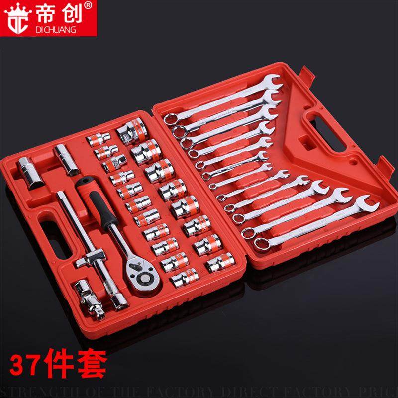 帝创37件套筒镜面红带气动两用扳手组合套装手动五金工具