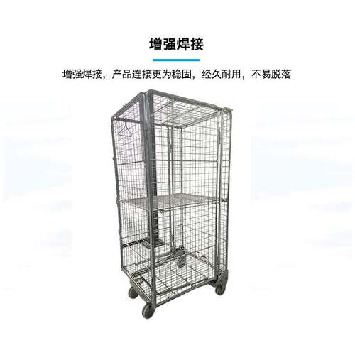 全封闭式镀锌笼车仓库物流制品快递物流台车系统理货车密网笼车