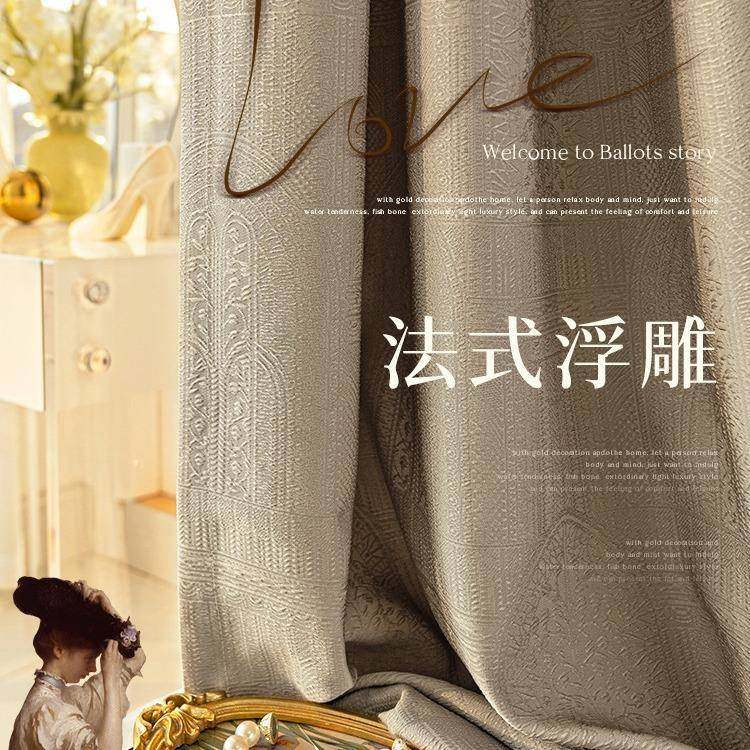法式复古轻奢窗帘2022新款卧室遮光客厅成品大气感奶油风