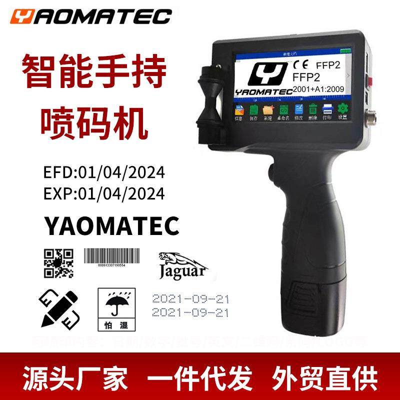 Yaomatec手持喷码机打码机打生产日期批号LOGO图片喷码机手持喷码,畜牧/养殖物资,畜牧/养殖器械,淘宝优惠券,粉丝福利购,淘宝优惠卷