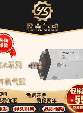 小金井型贴片机气缸BDA/BDAS6X5/10/15/20/25/30/40/50-S