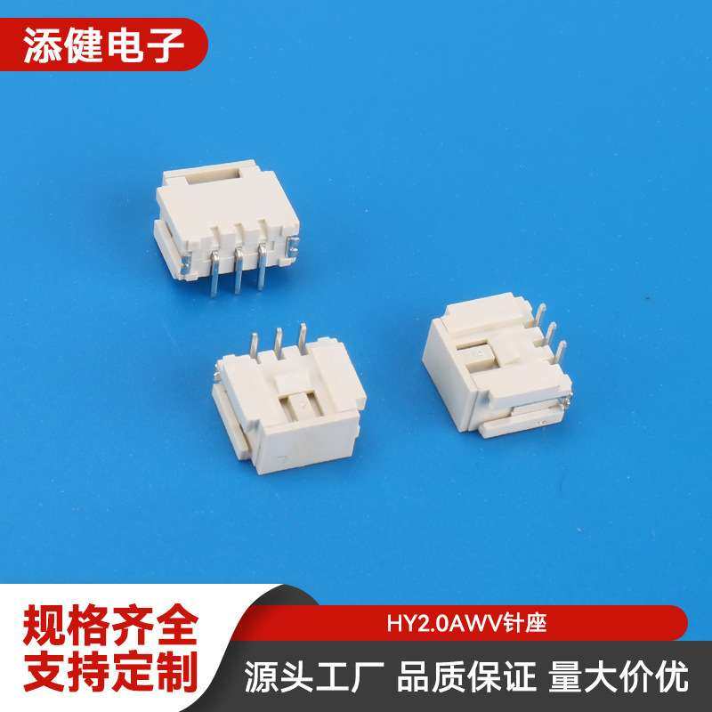 HY2.0AWV胶壳插头2P3P4P5P6P7P8P9P10P12P-15P接插件汽车专用