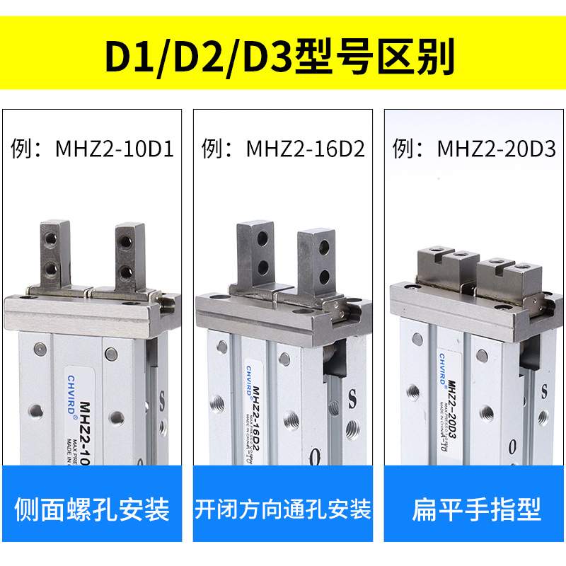 MHZ2 MHZL2-6D/10D/16D/20D/25D/32D/40D/D1/D2手指气缸