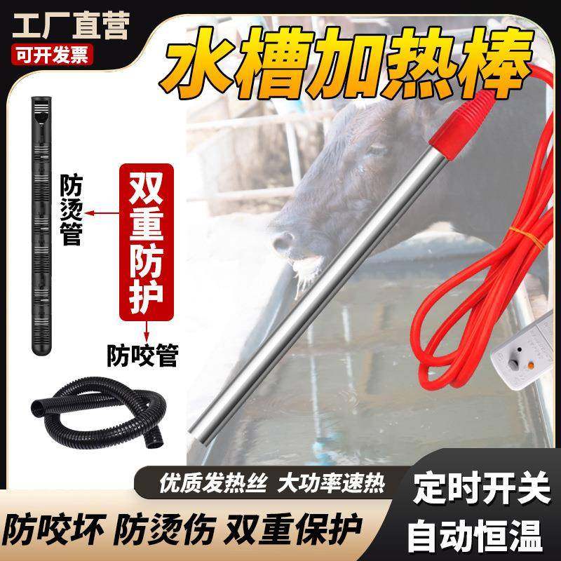 水槽加热棒大功率潜水电热管工业水箱加热管水槽养殖发热加热棒