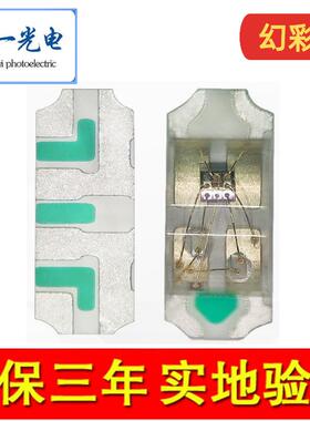 内置IC芯片2812全彩1204RGB幻彩灯珠3210灯珠幻彩5v侧面发光侧贴