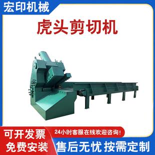 虎头式剪铁机315吨金属钢筋废铁剪切机报废汽车龙门式虎头剪断机