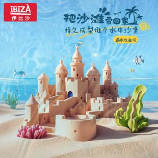 伊比沙多趣沙儿童水玩太空玩具沙模具套装不粘手不怕水沙子粘土